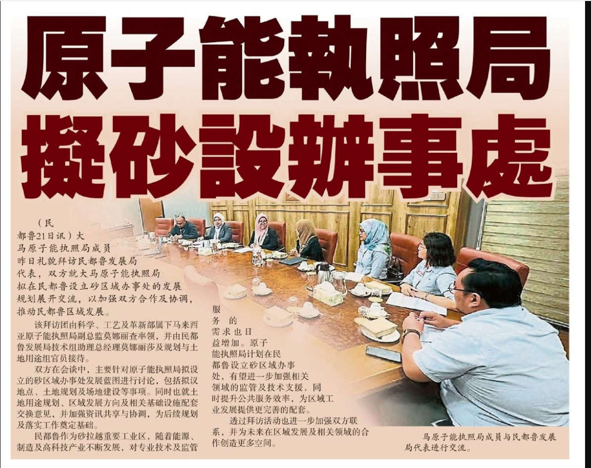 Atom Malaysia plans to set up an office in Sarawak